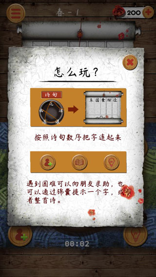 不背诗词手机版截图0