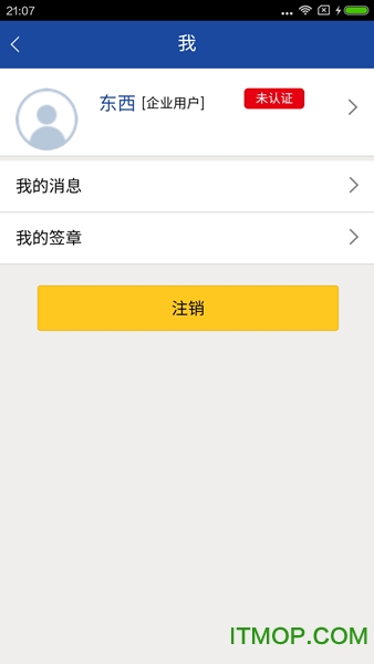 文签截图