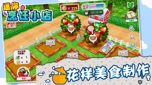 迷你烹饪截图
