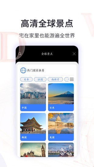 北斗看世界3D实况街景截图0