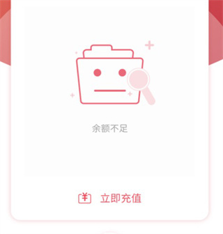 济宁公交app最新版截图2