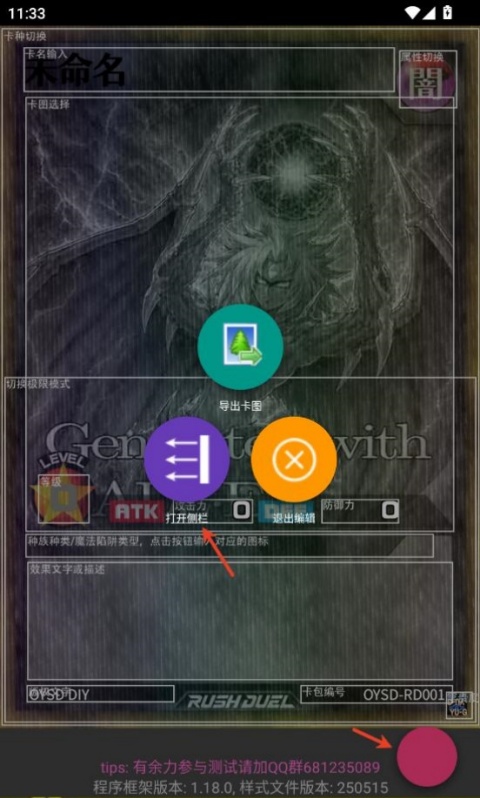 游戏王卡牌制作器（Set Diyer）截图