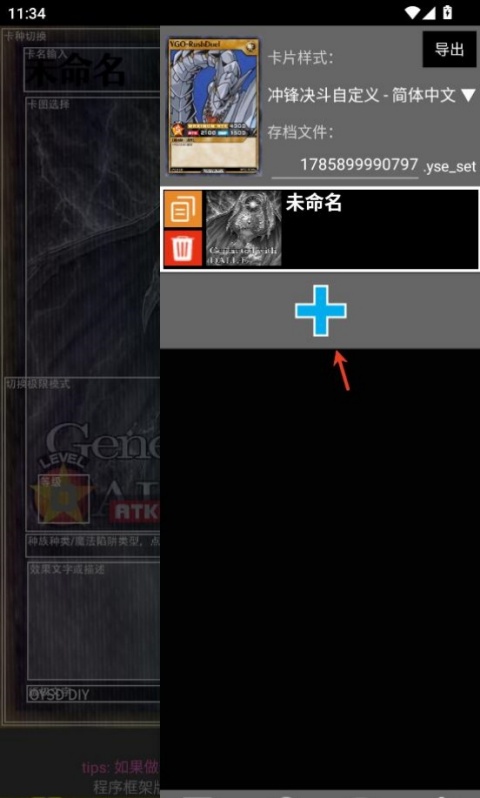 游戏王卡牌制作器（Set Diyer）截图