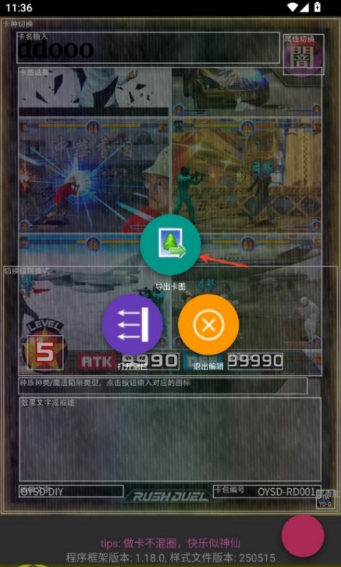 游戏王卡牌制作器（Set Diyer）截图