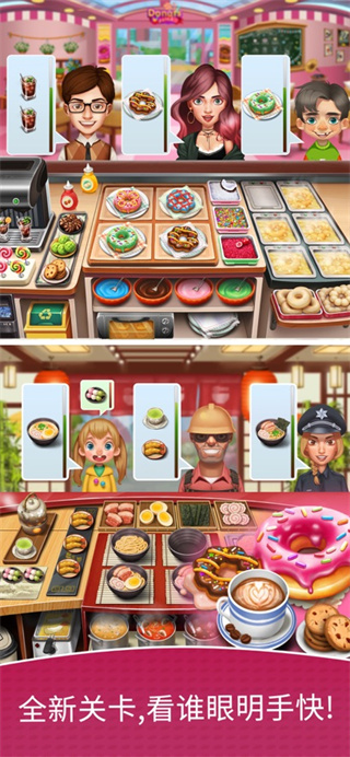 天天爱烹饪破解版安卓免费截图0