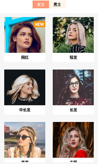 换发型相机app截图0