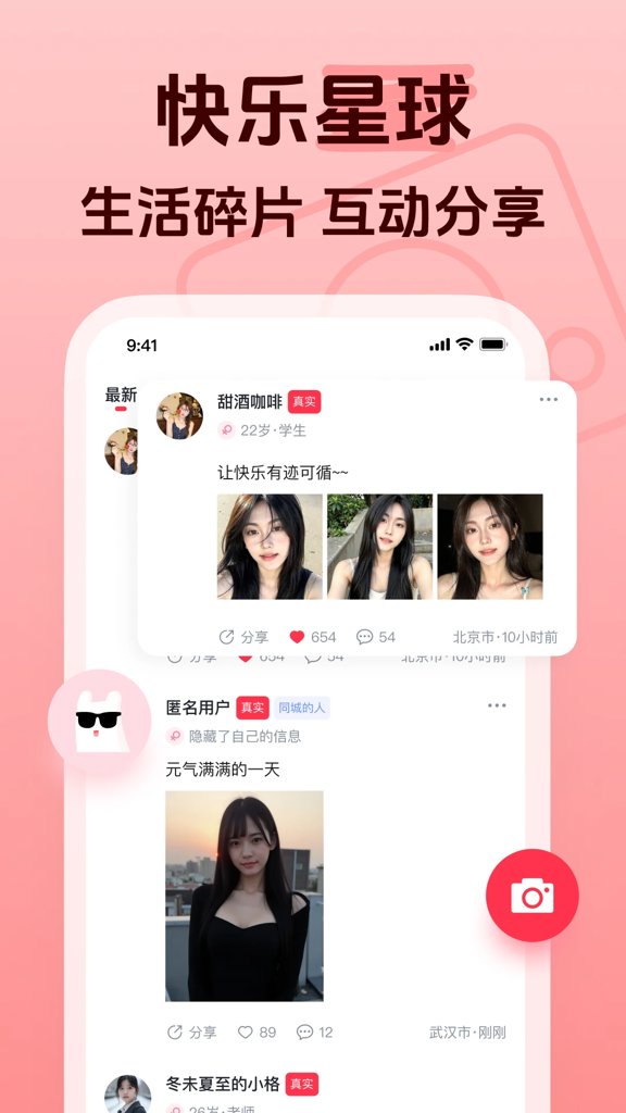 追恋安卓最新版截图