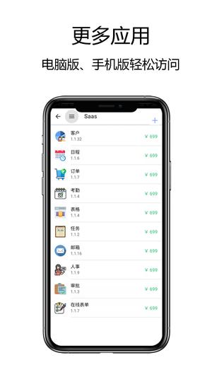 赛信截图0