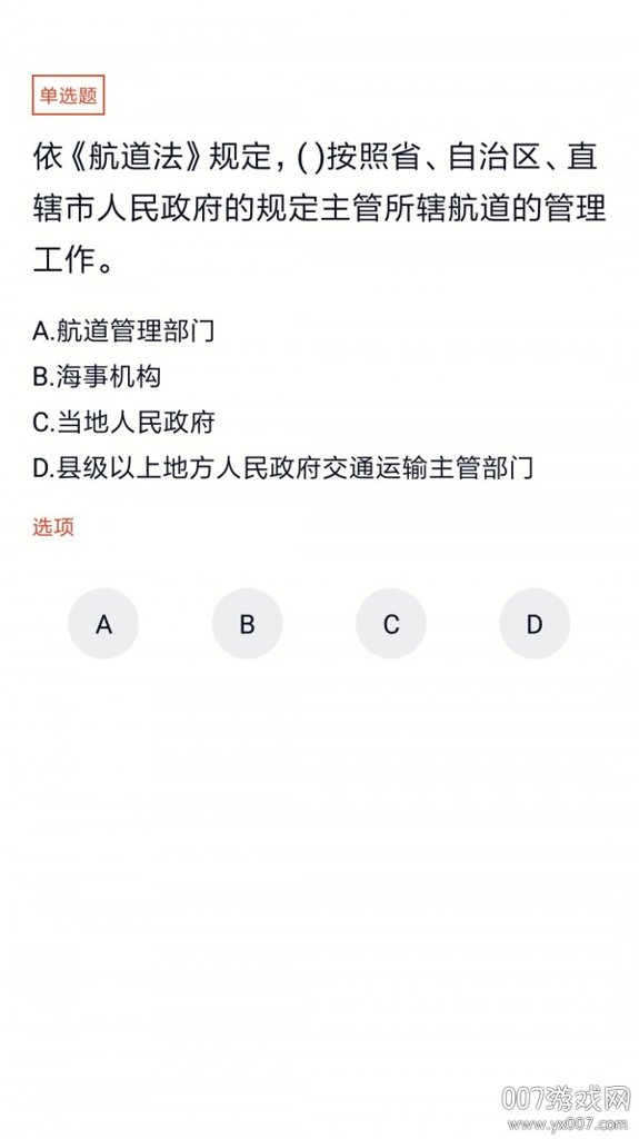 党政考试题库截图0