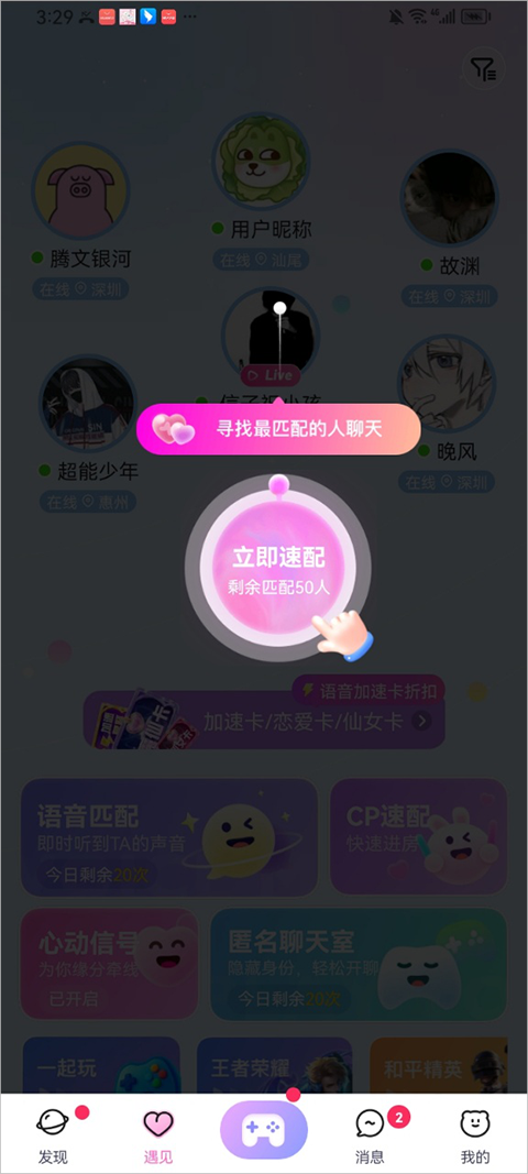 组CP App截图