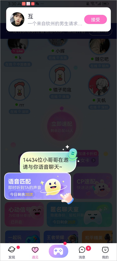 组CP App截图