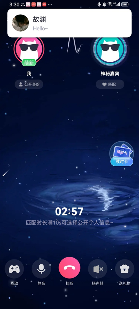 组CP App截图