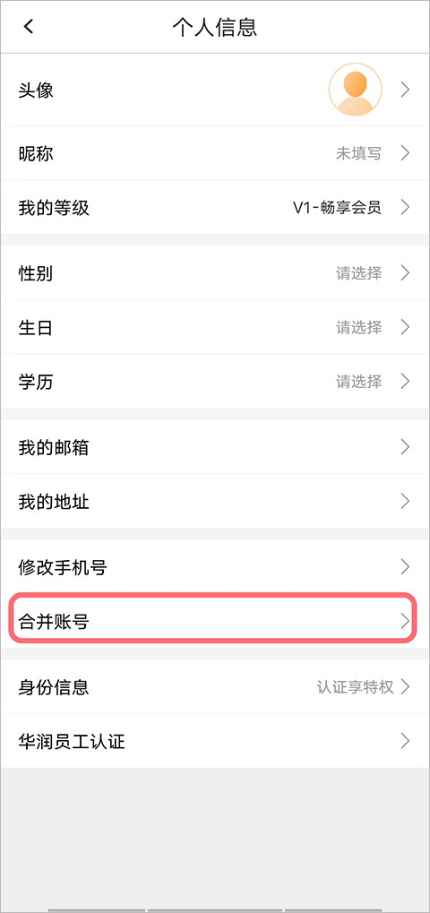 华润通app截图