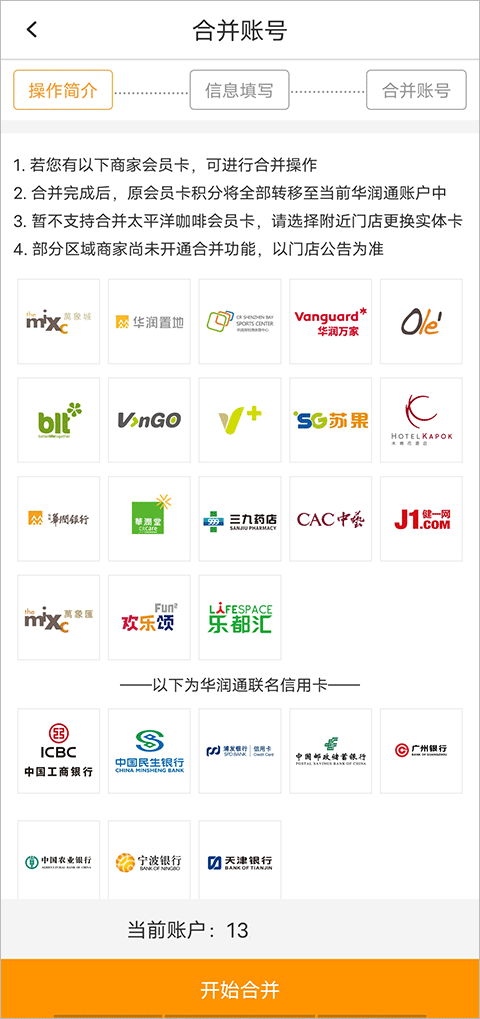 华润通app截图