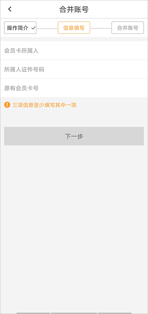 华润通app截图