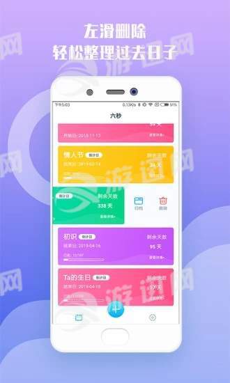 六秒博易截图