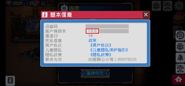 战魂铭人折相思最新版截图4