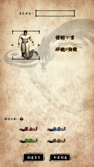 行走江湖截图0