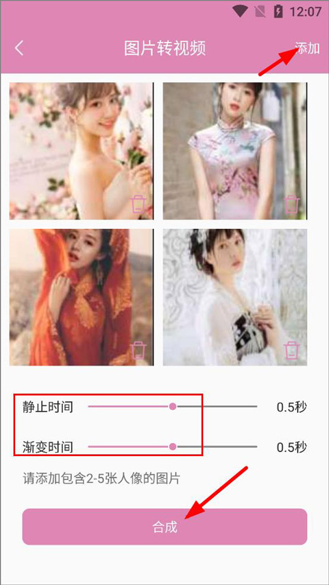 高坪小视频制作app截图2