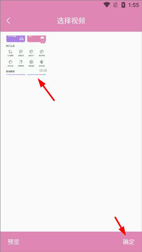 高坪小视频制作app截图4