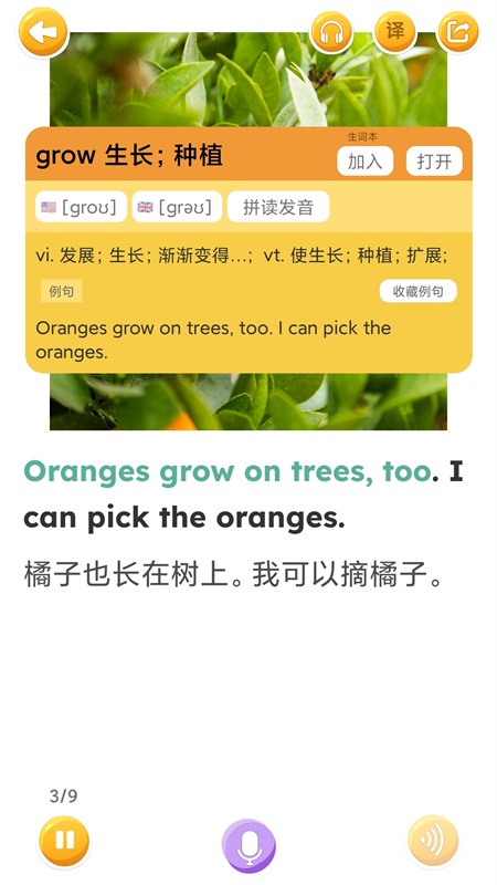 蓝思英语app截图3