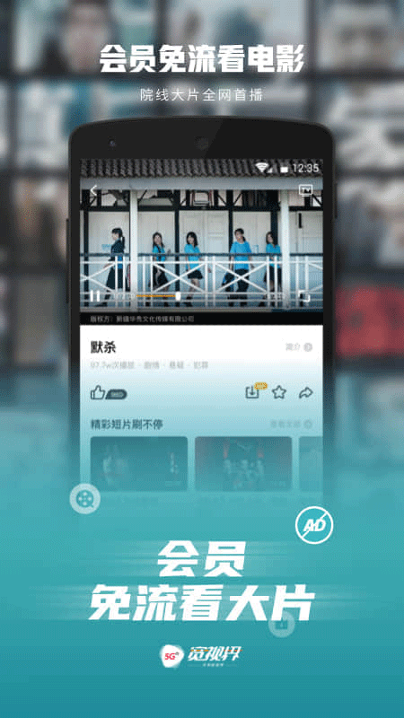 5G宽视界app截图4