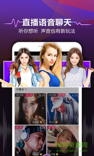 Up好声音截图