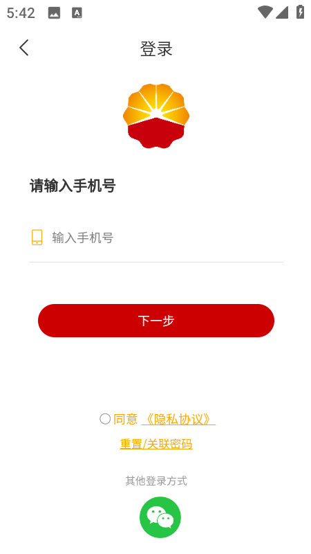 文化中油app截图