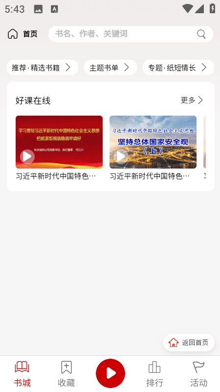文化中油app截图