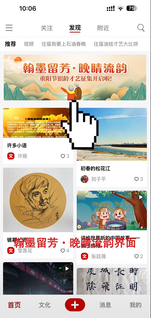文化中油app截图