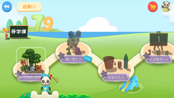猫小智儿童数学思维游戏截图1