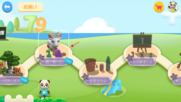 猫小智儿童数学思维游戏截图3