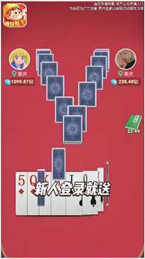 斗地主1元2元3元专属体验版截图0