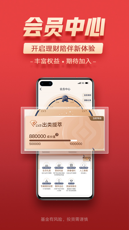 富国富钱包截图3