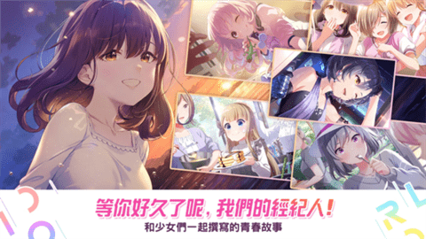 IDOLY PRIDE安装器截图