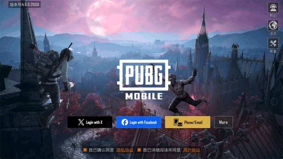 PUBGMOBILE官方正版截图0