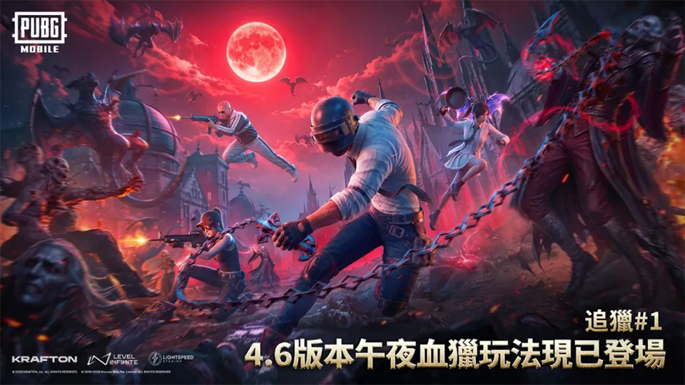 PUBGMOBILE官方正版截图1