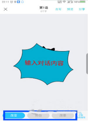 快点app作品创作平台截图1