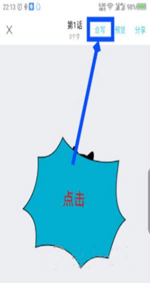 快点app作品创作平台截图2