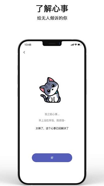 猫咪最新2026官网版截图