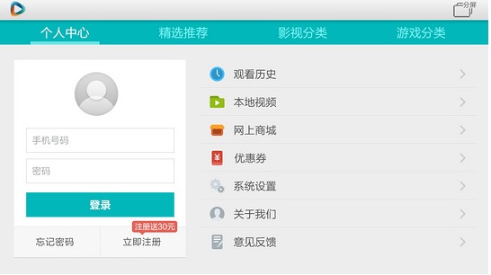 3D播播截图