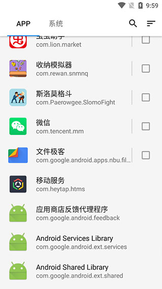 冰箱IceBox免费高级解锁版截图
