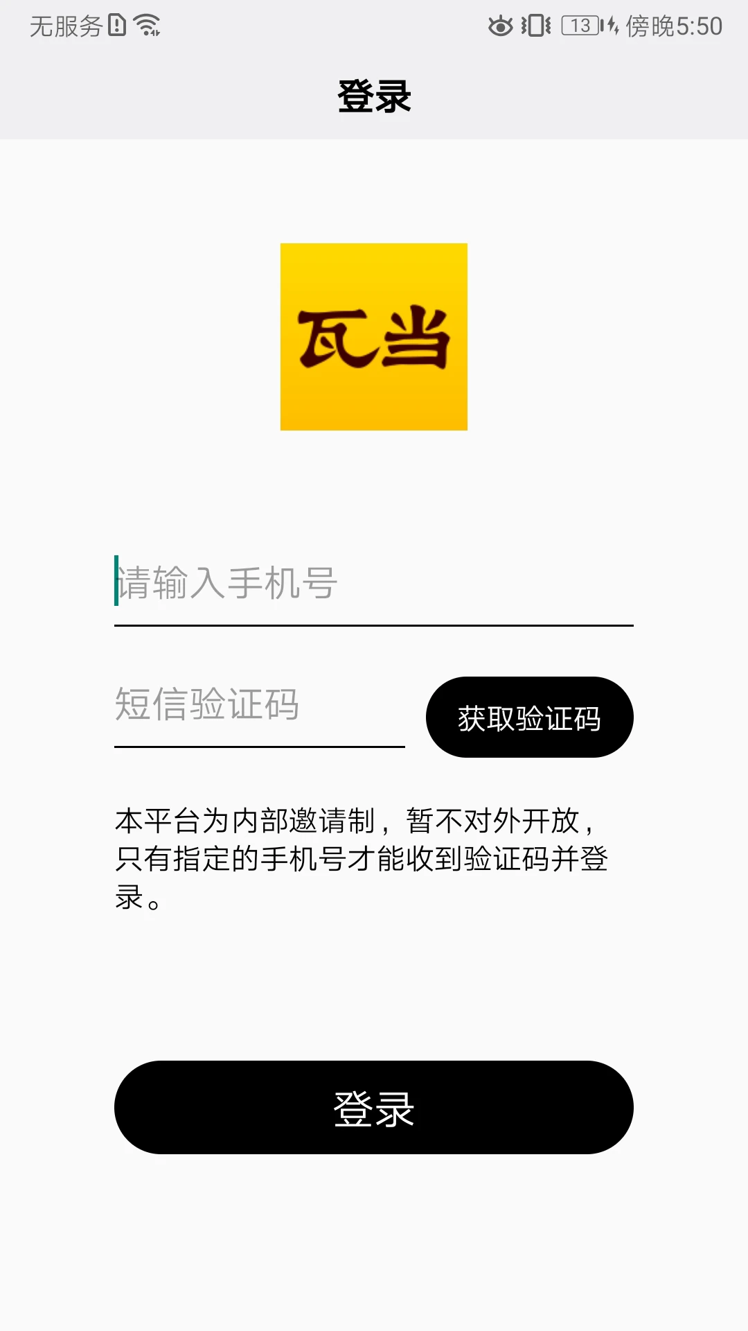 瓦当截图0