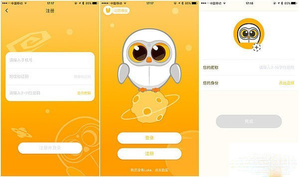 Luka阅读养成app截图