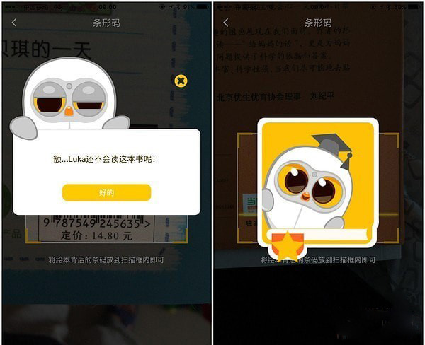 Luka阅读养成app截图