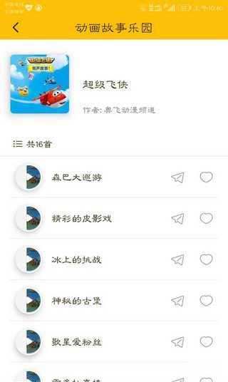 Luka阅读养成app截图