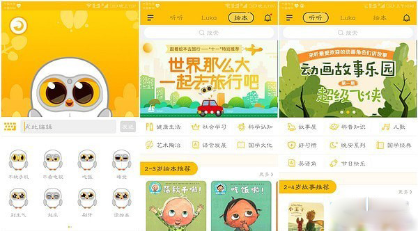 Luka阅读养成app截图
