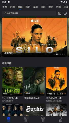 Teleparty国内版截图