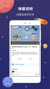 魔力盒截图