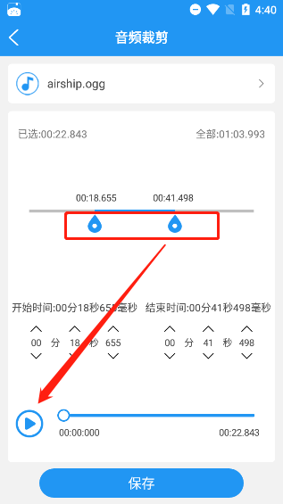 铃声音乐剪辑app截图2
